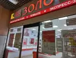 Ломбард 585*Золотой фото - оценка, покупка и продажа золота, золотых украшений с бриллиантами, шуб, телефонов, ноутбуков, автомобилей, ценных вещей под залог