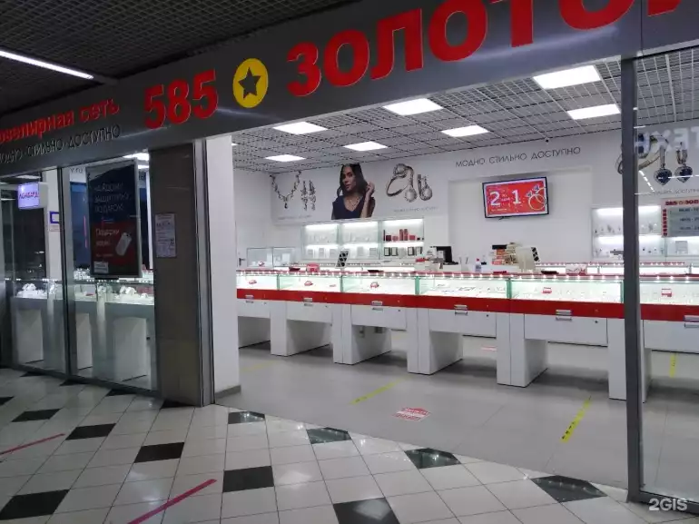 Ломбард 585*Золотой фото - оценка, покупка и продажа золота, золотых украшений с бриллиантами, шуб, телефонов, ноутбуков, автомобилей, ценных вещей под залог