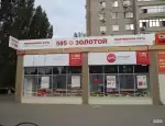 Ломбард 585*Золотой фото - оценка, покупка и продажа золота, золотых украшений с бриллиантами, шуб, телефонов, ноутбуков, автомобилей, ценных вещей под залог