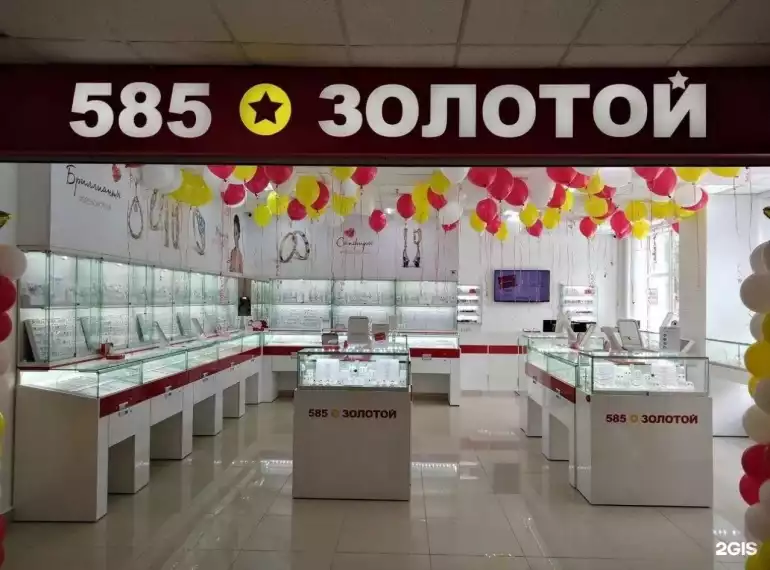 Ломбард 585*золотой фото - оценка, покупка и продажа золота, золотых украшений с бриллиантами, шуб, телефонов, ноутбуков, автомобилей, ценных вещей под залог