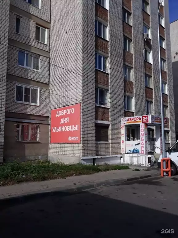 Ломбард Аврора фото - оценка, покупка и продажа золота, золотых украшений с бриллиантами, шуб, телефонов, ноутбуков, автомобилей, ценных вещей под залог