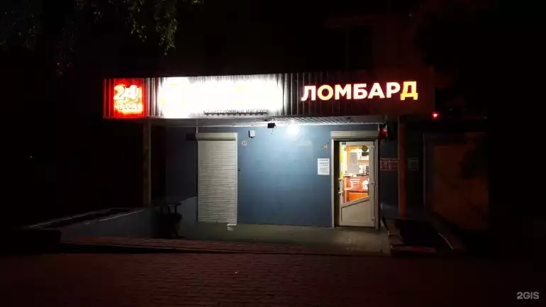 Ломбард Аврора фото - оценка, покупка и продажа золота, золотых украшений с бриллиантами, шуб, телефонов, ноутбуков, автомобилей, ценных вещей под залог