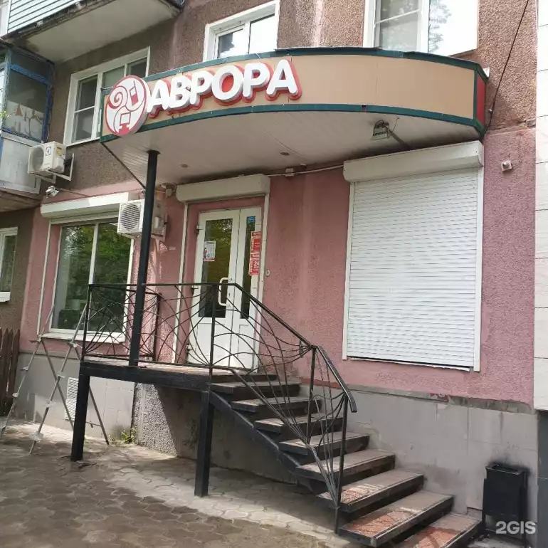 Ломбард Аврора фото - оценка, покупка и продажа золота, золотых украшений с бриллиантами, шуб, телефонов, ноутбуков, автомобилей, ценных вещей под залог