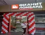 Ломбард Фианит ломбард фото - оценка, покупка и продажа золота, золотых украшений с бриллиантами, шуб, телефонов, ноутбуков, автомобилей, ценных вещей под залог