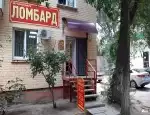 Ломбард Капитал ломбард фото - оценка, покупка и продажа золота, золотых украшений с бриллиантами, шуб, телефонов, ноутбуков, автомобилей, ценных вещей под залог