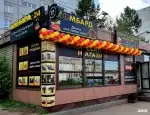 Ломбард Копейка фото - оценка, покупка и продажа золота, золотых украшений с бриллиантами, шуб, телефонов, ноутбуков, автомобилей, ценных вещей под залог