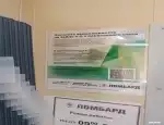 Ломбард Ломбард Драгоценности Урала фото - оценка, покупка и продажа золота, золотых украшений с бриллиантами, шуб, телефонов, ноутбуков, автомобилей, ценных вещей под залог