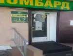 Ломбард Ломбард Драгоценности Урала фото - оценка, покупка и продажа золота, золотых украшений с бриллиантами, шуб, телефонов, ноутбуков, автомобилей, ценных вещей под залог