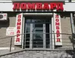 Ломбард Ломбард Гарант фото - оценка, покупка и продажа золота, золотых украшений с бриллиантами, шуб, телефонов, ноутбуков, автомобилей, ценных вещей под залог