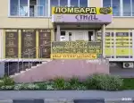 Ломбард Ломбард и я фото - оценка, покупка и продажа золота, золотых украшений с бриллиантами, шуб, телефонов, ноутбуков, автомобилей, ценных вещей под залог