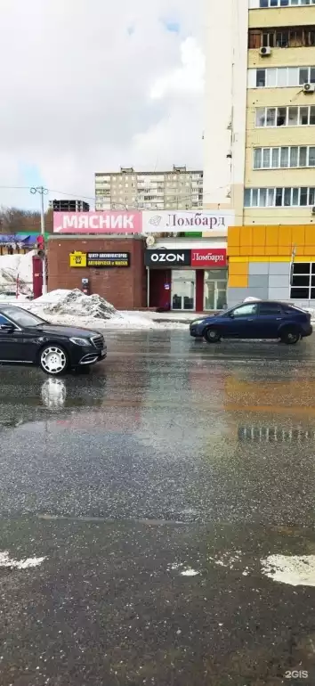 Ломбард Ломбард Уфа фото - оценка, покупка и продажа золота, золотых украшений с бриллиантами, шуб, телефонов, ноутбуков, автомобилей, ценных вещей под залог