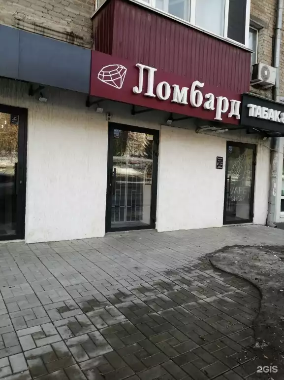 Ломбард Ломбард Уфа фото - оценка, покупка и продажа золота, золотых украшений с бриллиантами, шуб, телефонов, ноутбуков, автомобилей, ценных вещей под залог