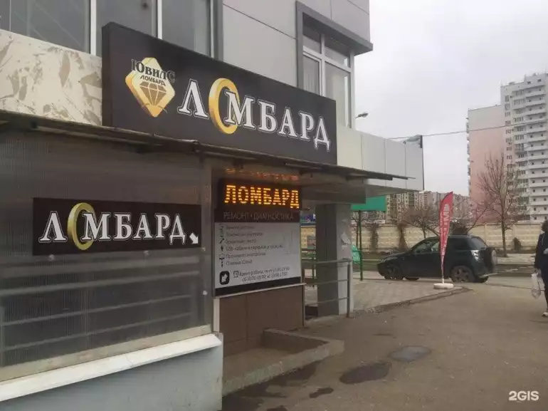 Ломбард Ломбард Ювилс фото - оценка, покупка и продажа золота, золотых украшений с бриллиантами, шуб, телефонов, ноутбуков, автомобилей, ценных вещей под залог