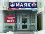 Ломбард МАЯК фото - оценка, покупка и продажа золота, золотых украшений с бриллиантами, шуб, телефонов, ноутбуков, автомобилей, ценных вещей под залог