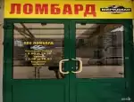 Ломбард Меридиан фото - оценка, покупка и продажа золота, золотых украшений с бриллиантами, шуб, телефонов, ноутбуков, автомобилей, ценных вещей под залог