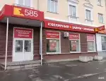 Ломбард Просто 585 фото - оценка, покупка и продажа золота, золотых украшений с бриллиантами, шуб, телефонов, ноутбуков, автомобилей, ценных вещей под залог