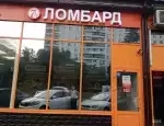 Ломбард Семерочка фото - оценка, покупка и продажа золота, золотых украшений с бриллиантами, шуб, телефонов, ноутбуков, автомобилей, ценных вещей под залог