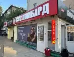 Ломбард СКС Ломбард фото - оценка, покупка и продажа золота, золотых украшений с бриллиантами, шуб, телефонов, ноутбуков, автомобилей, ценных вещей под залог