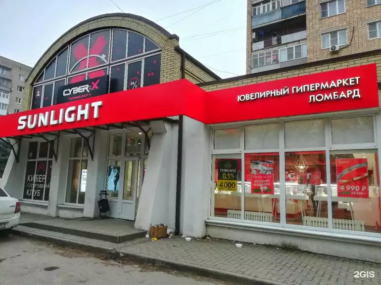 Ломбард Sunlight фото - оценка, покупка и продажа золота, золотых украшений с бриллиантами, шуб, телефонов, ноутбуков, автомобилей, ценных вещей под залог