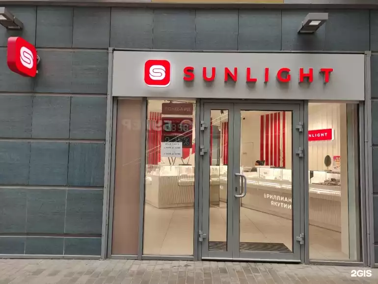 Ломбард Sunlight фото - оценка, покупка и продажа золота, золотых украшений с бриллиантами, шуб, телефонов, ноутбуков, автомобилей, ценных вещей под залог