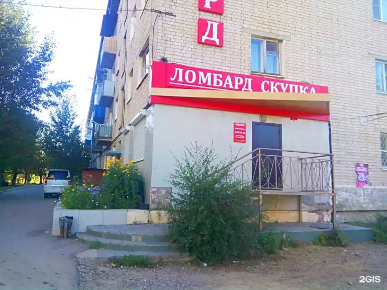 Ломбард Уездный ломбард фото - оценка, покупка и продажа золота, золотых украшений с бриллиантами, шуб, телефонов, ноутбуков, автомобилей, ценных вещей под залог