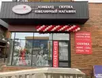 Ломбард Ваш ломбард фото - оценка, покупка и продажа золота, золотых украшений с бриллиантами, шуб, телефонов, ноутбуков, автомобилей, ценных вещей под залог